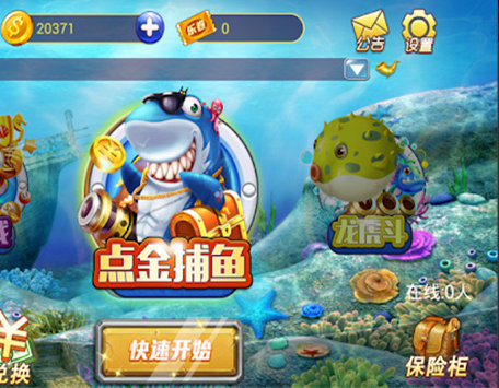 街机电玩水浒传无限金币版