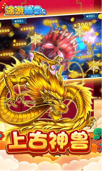 打鱼注册送分30元提现