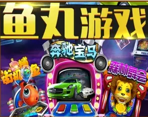奔驰宝马老虎机手机免费版