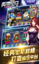 老虎机脚本手机版