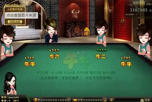 斗牛单机版免费最新版