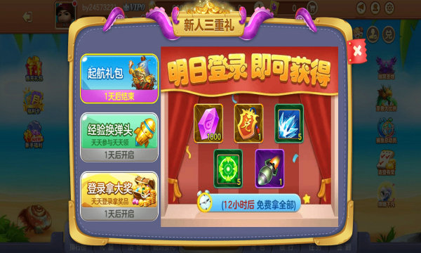 打鱼注册送分388元