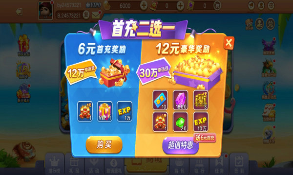 打鱼注册送分388元