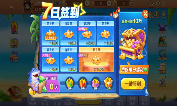 打鱼注册送分388元