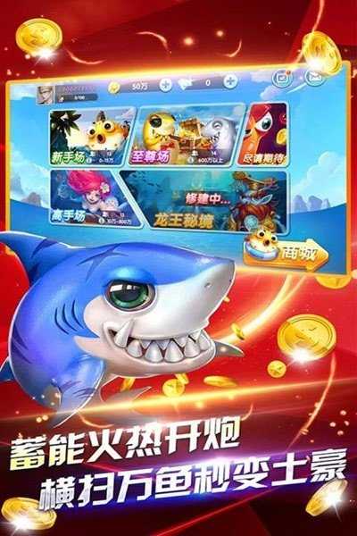 捕鱼100元1000