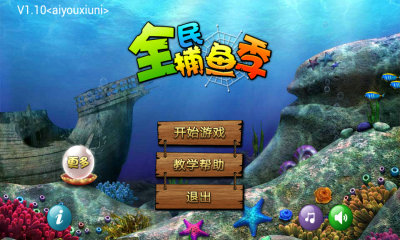 六狮王朝电玩城单机版