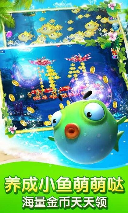 打鱼注册送分50元
