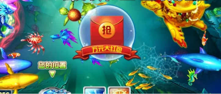 捕鱼兑话费10元