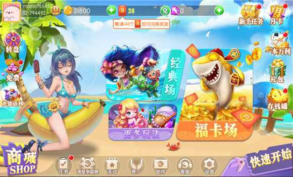 打鱼提现1元可以打