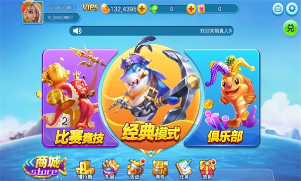 威尼斯电玩城官网版