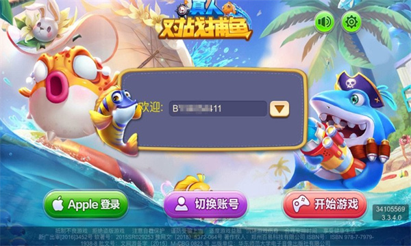 威尼斯电玩城官网版