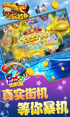 开元财神捕鱼app官网版