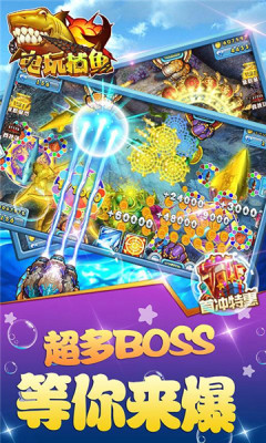 开元财神捕鱼app官网版