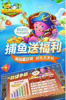 一天5000元捕鱼游戏