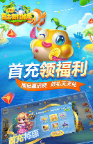 一天5000元捕鱼游戏