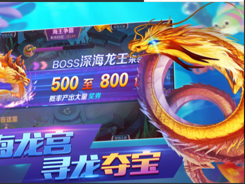 一天赚200元捕鱼游戏