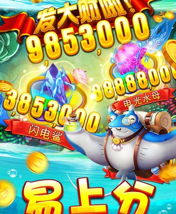 金鲨银鲨手机版电玩城