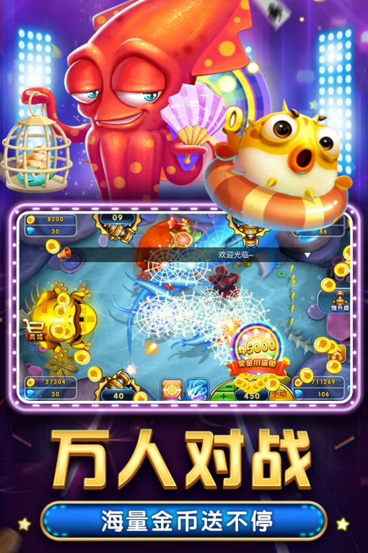 打鱼注册送分200元