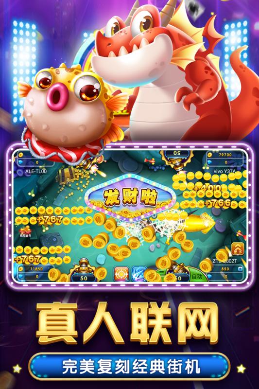 打鱼注册送分200元