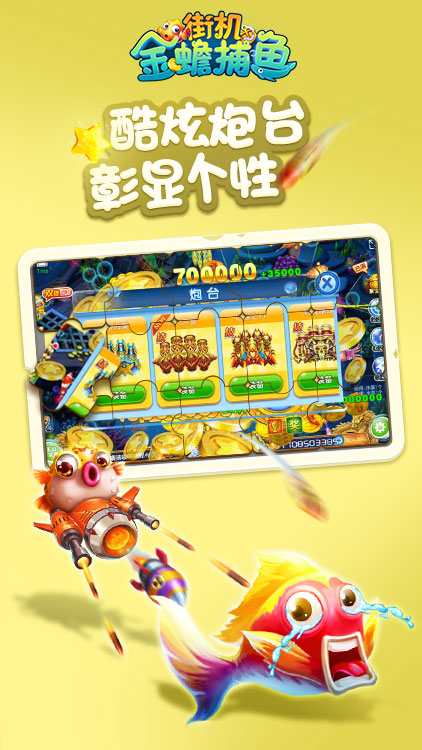 捕鱼游戏注册送10元