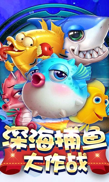 捕鱼0.01-20元炮注册送