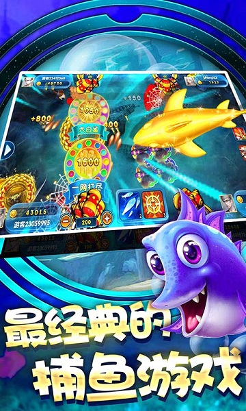 捕鱼0.01-20元炮注册送
