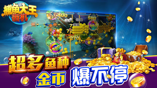 波克捕鱼旧版水浒传