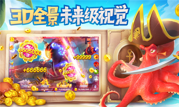 打鱼注册送30元