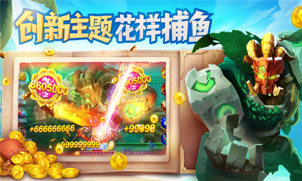 打鱼注册送30元