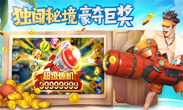 打鱼注册送30元