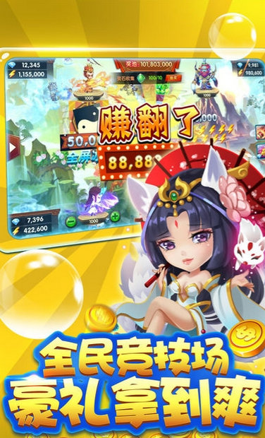 最新电玩城森林舞会
