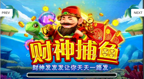 打鱼免费注册送分30元
