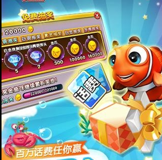 10元打鱼能提现