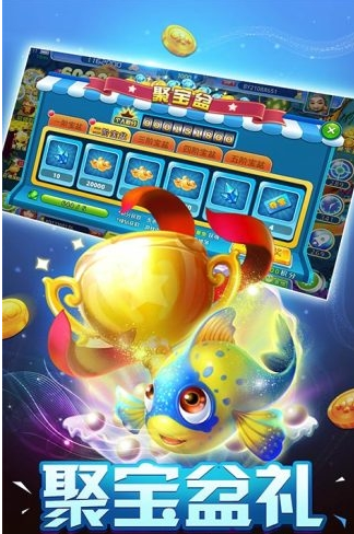 现金打鱼注册送20元