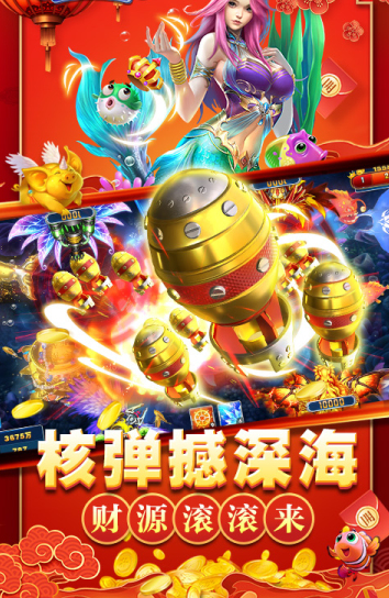 五龙捕鱼手机版1元一上