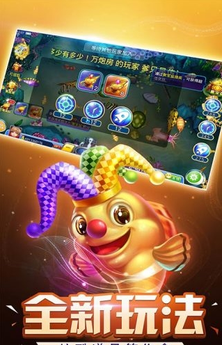 现金打鱼注册送20元