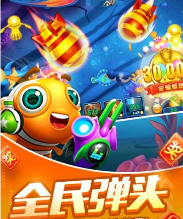 打鱼注册送分34元