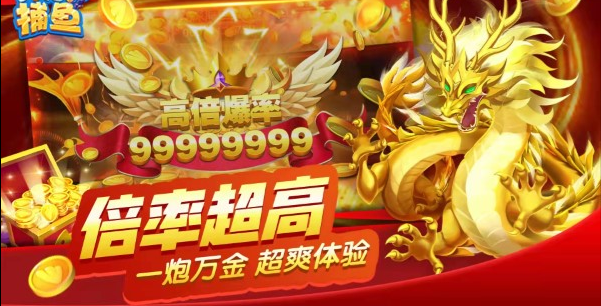 电玩飞禽走兽手机游戏单机版