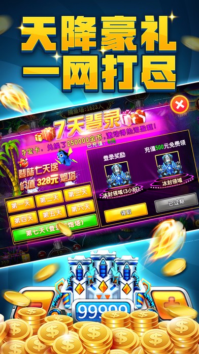 九线拉王街机电玩app