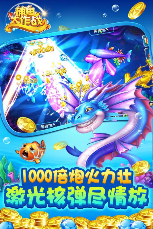 电玩城水浒传