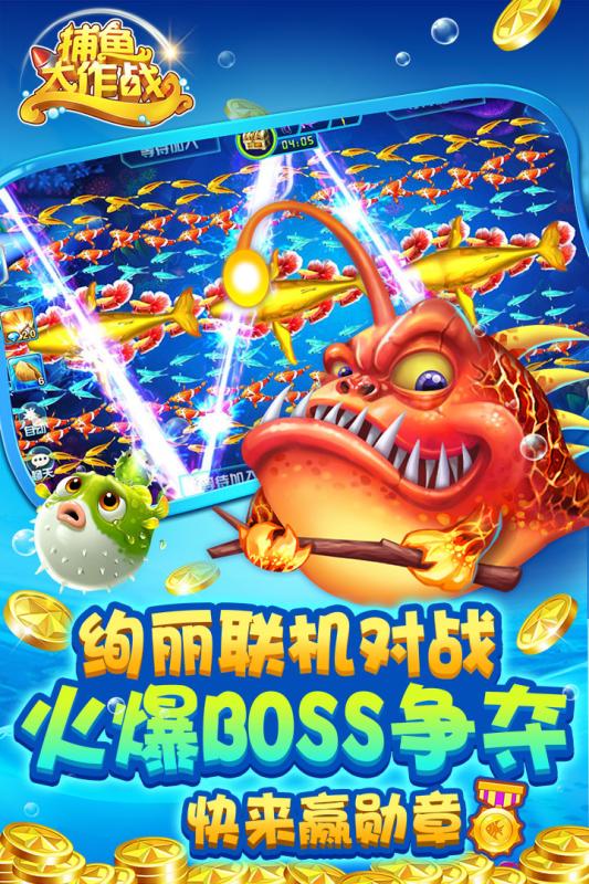 电玩城水浒传
