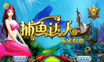飞禽走兽电玩城