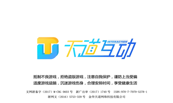 捕鱼带水浒传赢话费