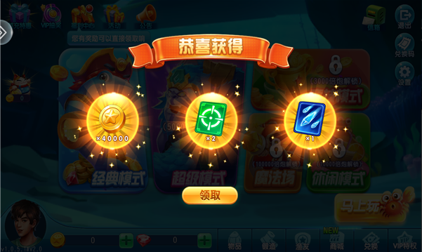 捕鱼0.01-10元炮