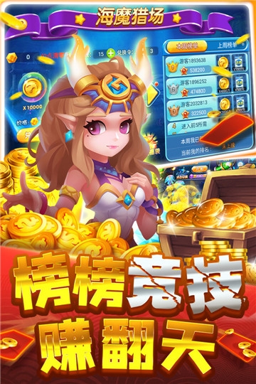0.1元捕鱼送体验金