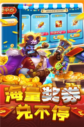 0.1元捕鱼送体验金