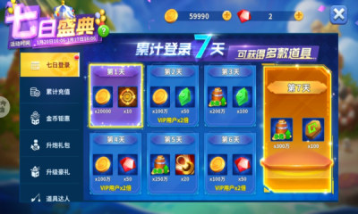 六狮电玩城森林舞会手机版