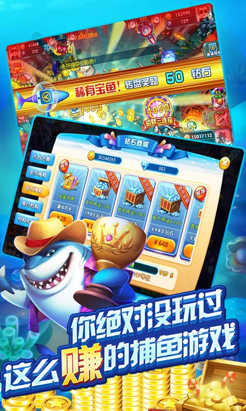 打鱼注册送分15元