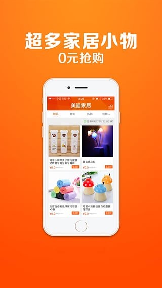 美喵家居app