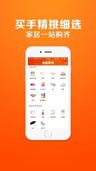 美喵家居app